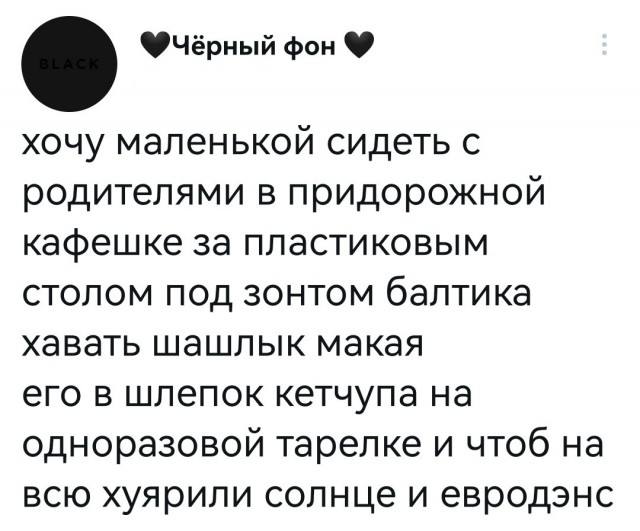 Забавные комментарии из социальных сетей (06.02.23)