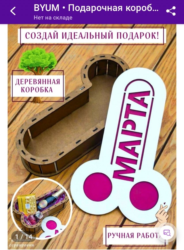 Конкурс на самую открытку с 8 марта.