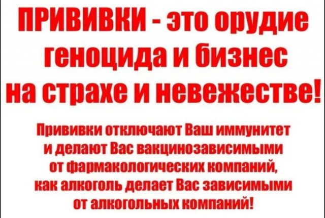 Победная поступь идиотизма по планете – том 10
