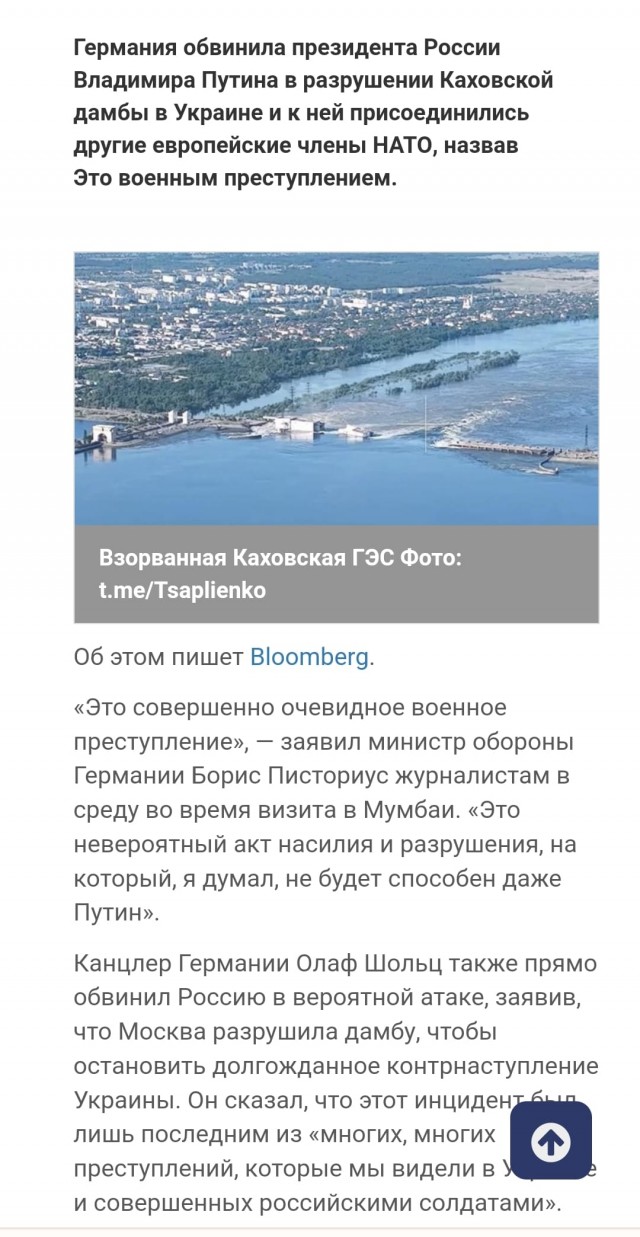 В Новой Каховке началась эвакуация после разрушения плотины