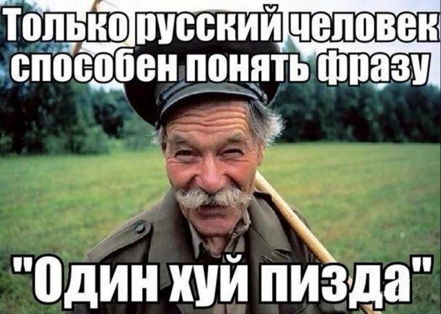 Особенности русского языка