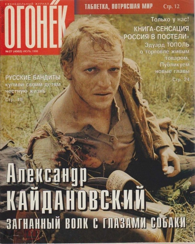 "На нарах лежали как шпроты". Памяти Александра Кайдановского