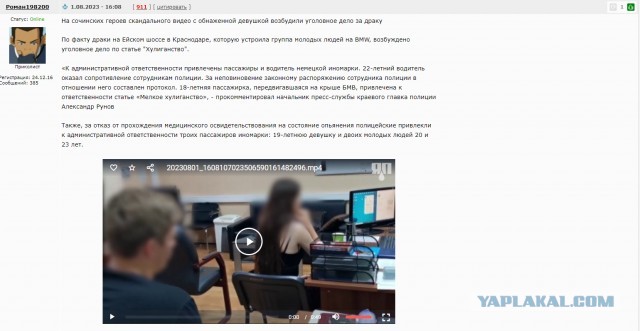 По следам темы, где уроды на бмв напали на деда.