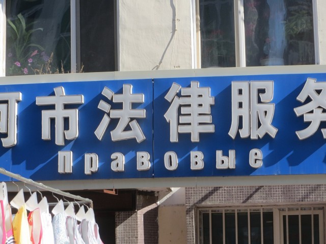 Китай. Такой загадочный и непостижимый.