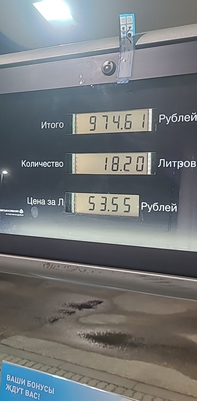 Бензин. Дно достигли?