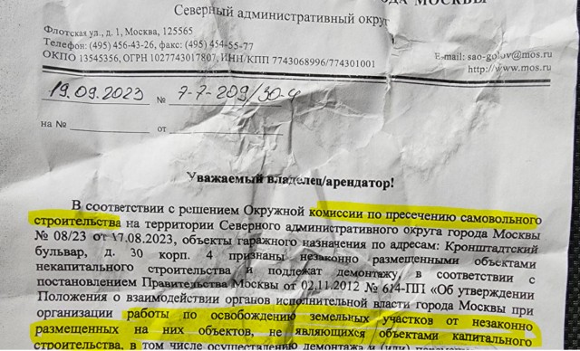 Бульдозером без уведомления: в Москве проходит спецоперация против владельцев гаражей