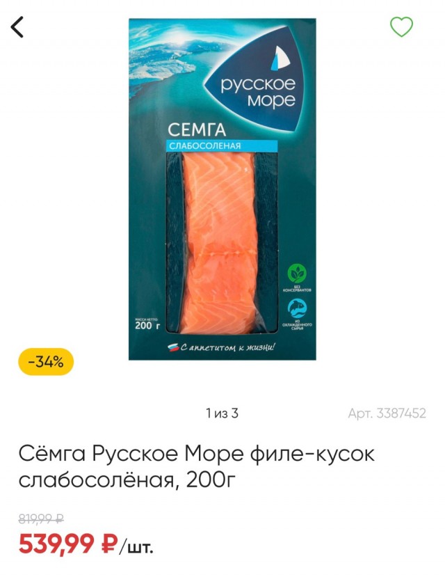 В магазинах уже праздничные цены