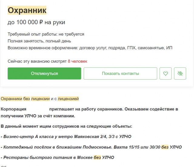 Поножовщина с участием охранника произошла в московском ТЦ «Калейдоскоп» у метро «Сходненская»
