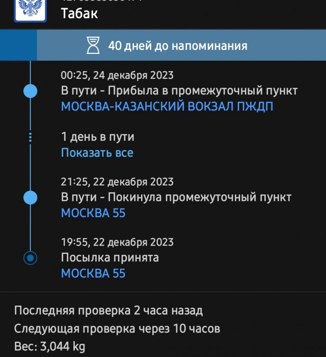 Записки табаковода 4: Табачная химия