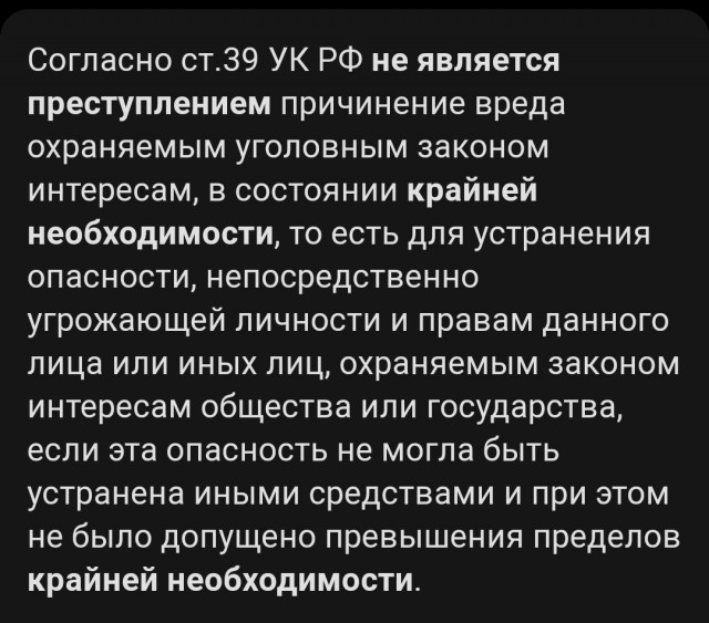 Напали на водителя