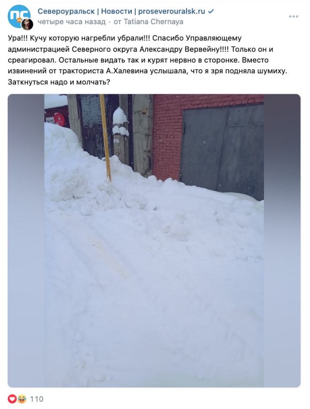 Пожаловавшуюся на неубранный снег женщину избили в Североуральске