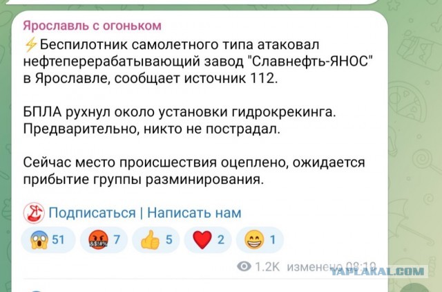 Кременчугский НПЗ выгорел почти дотла: техника и самолеты ВСУ остались без топлива