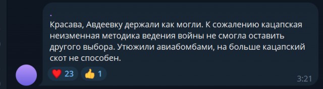 ВС РФ уже в центре Авдеевки Российские бойцы поставили свой флаг
