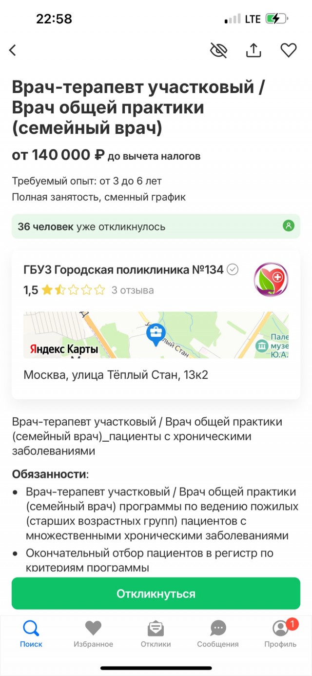 Идите на производство!