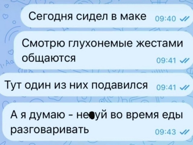 Забавные комментарии из социальных сетей (18.03.24)