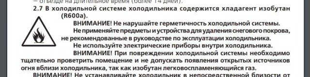 Причина взрыва в квартире в Химках – утечка фреона