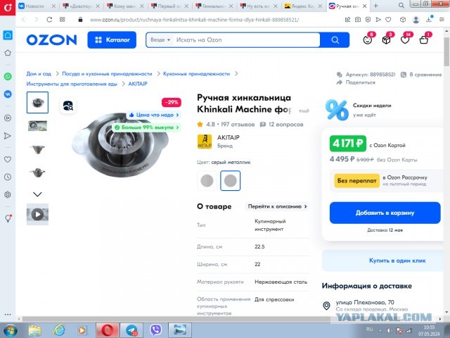 Гениальное изобретение