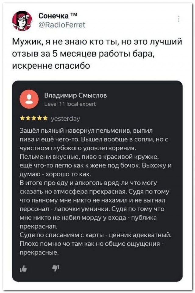 Забавные комментарии из социальных сетей (21.05.24)