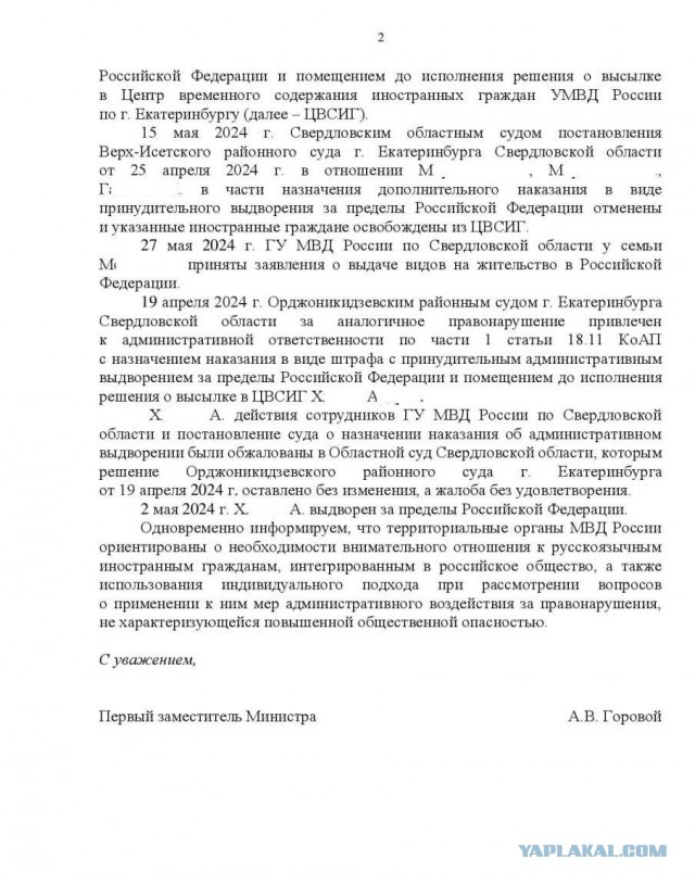 Суд выдворил русскую женщину из Челябинска в Казахстан