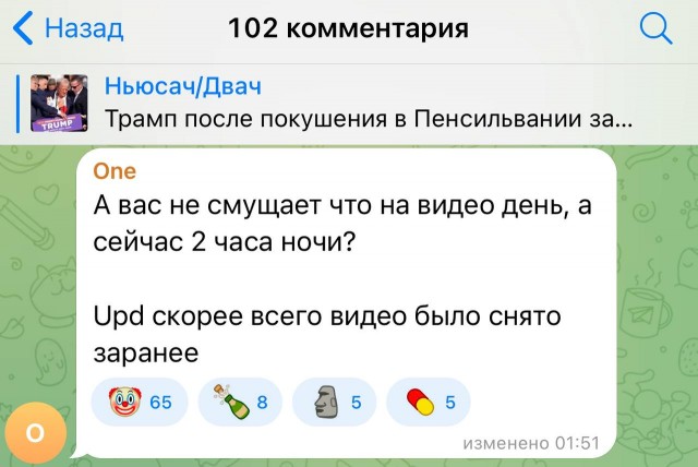На Дональда Трампа совершили покушение
