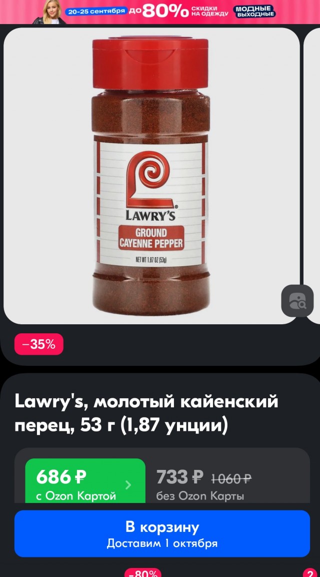 Любителям остренького.