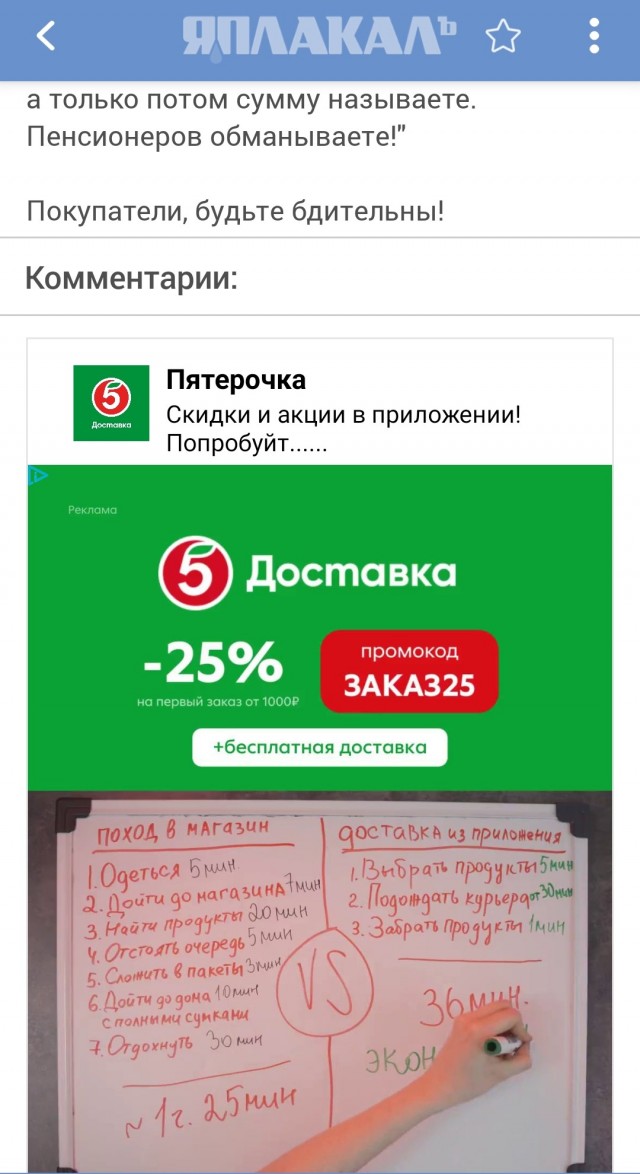 Как я разоблачил наё*ку в "пятерочке"