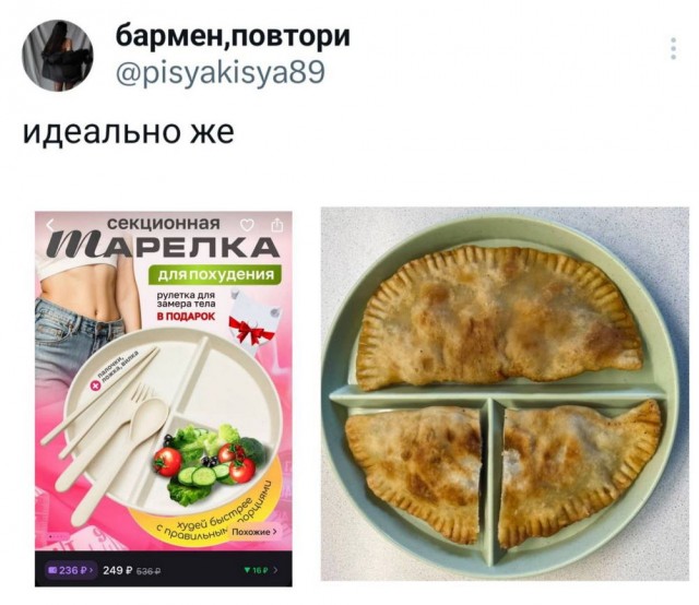Нуштош 21.10.2024