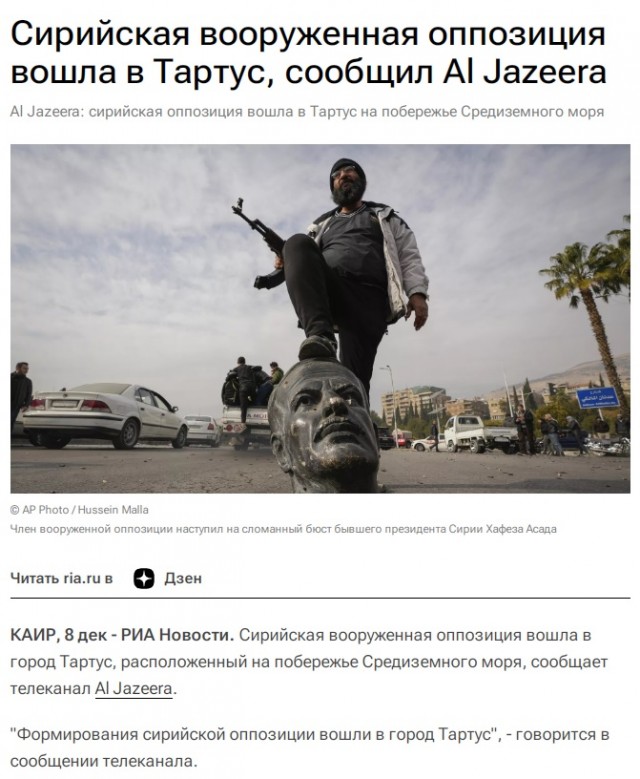 Заявление МИД России в связи с обстановкой в Сирии