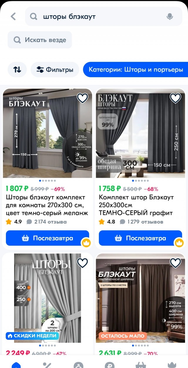 шторы