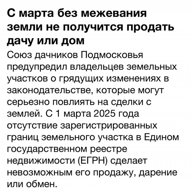 Какие нововведения вступают в силу 1 марта