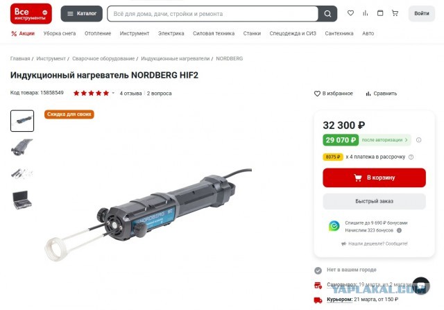 Стронуть с места прикипевшую гайку или болт теперь не проблема