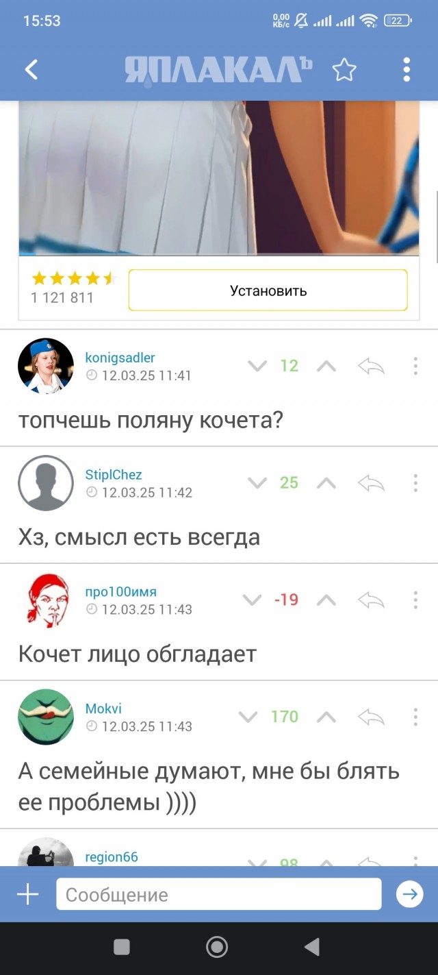 Типичная современная баба