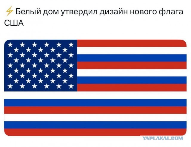 Состоялся телефонный разговор Владимира Путина с Президентом США Дональдом Трампом