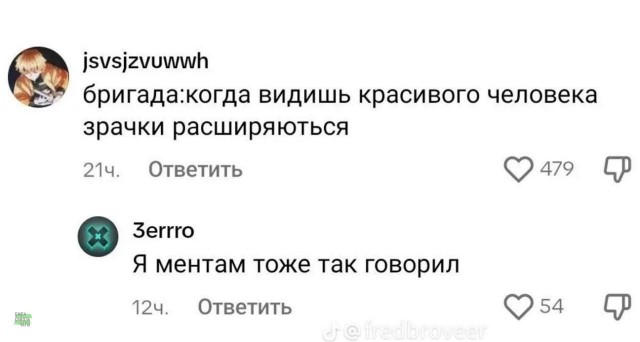 80 баянов из вацапов