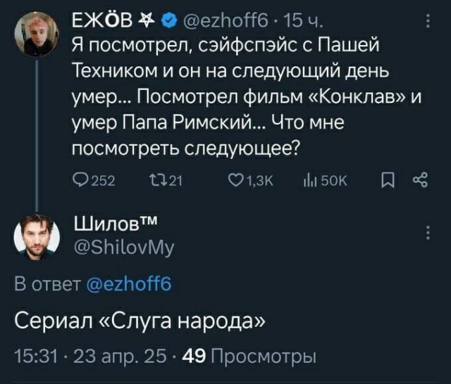 Рома херни не посоветует