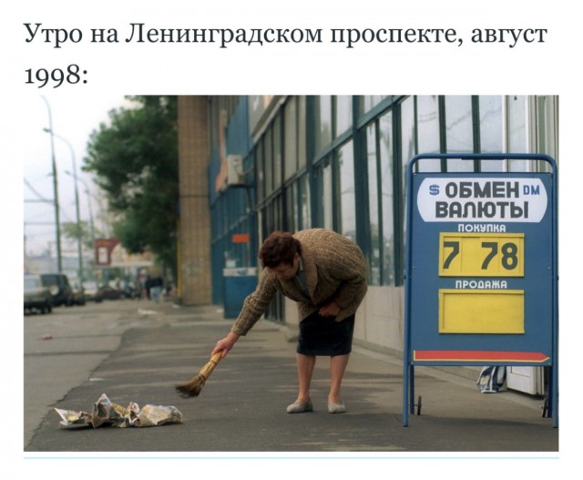 Интересные фотографии 1990 -х. 25.05.25