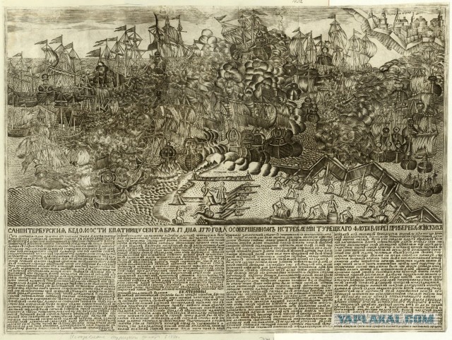 225 лет назад был разгромлен турецкий флот