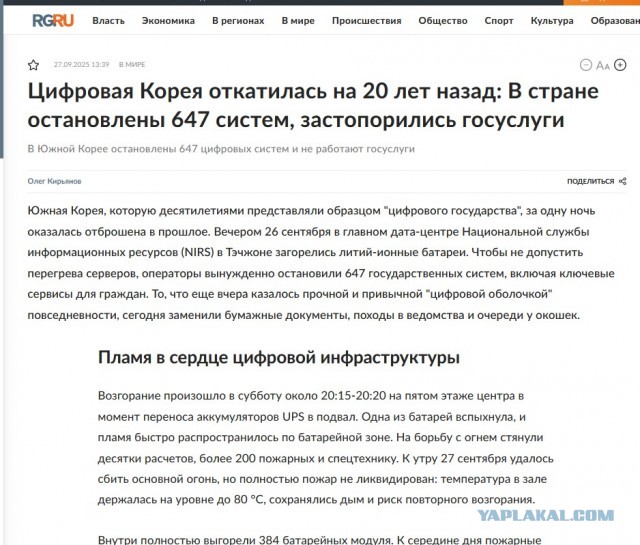 Сбербанк массово сокращает ИТ-шников и заменяет их искусственным интеллектом
