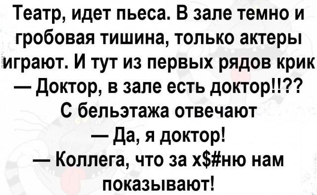 Накинулись с криками "Позор": как шокированные мерзостью зрители чуть не поколотили режиссёра Богомолова