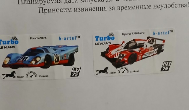 Турбо