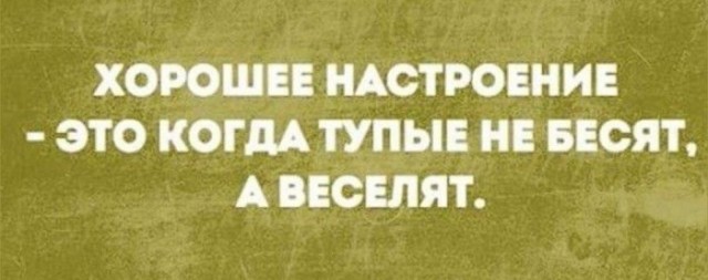 Картинки разные с надписями и без