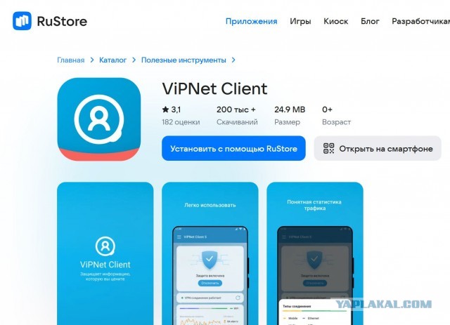 Google оштрафовали ещё на 22 млн рублей за распространение VPN-сервисов через Google Play