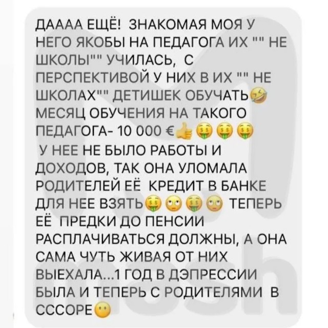 Называет себя живым богом и архитектором квантового планетарного перехода. Обещает своим "ученикам" выход в реальность 5D, где они обретут бессмертие + навыки отращивать печень, селезёнку и так далее.