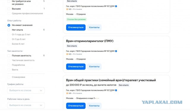 Я хочу чтобы здесь работали русские и русские лечили русских