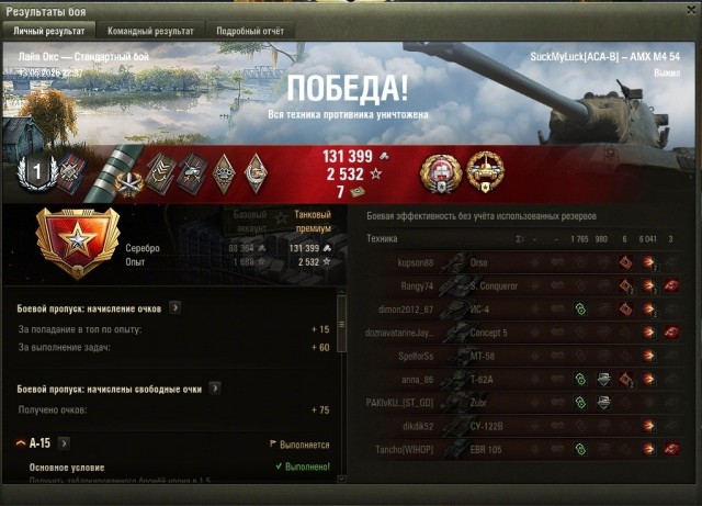 Wargaming 63