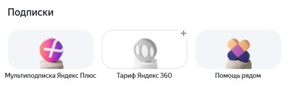 Новый прикол яндекса