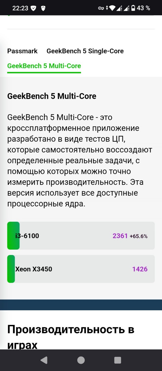 RX580 крашится в играх