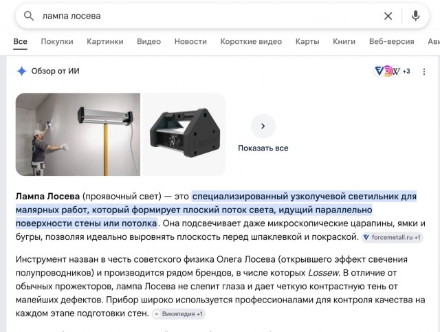 Прорывы СССР, освоены Западом - «Свет Лосева» (LED)