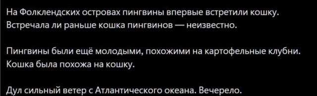 Пингвины - философы моей жизни