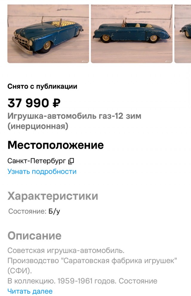 Интересная находка